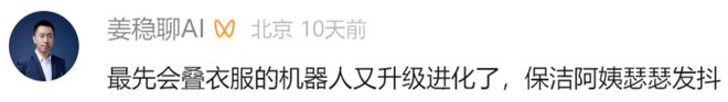 南宫NG·28具身智能虎将再狂揽近6亿融资！机械人Moz1卷入办公室尽力冲刺万亿(图8)