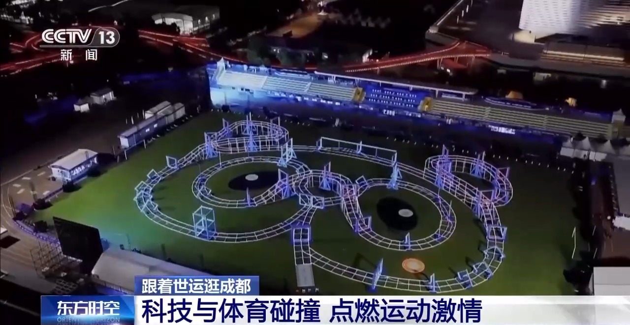 南宫NG28相信品牌的力量无人机竞速 机械狗圈粉 成都交出立异世运答卷(图1)